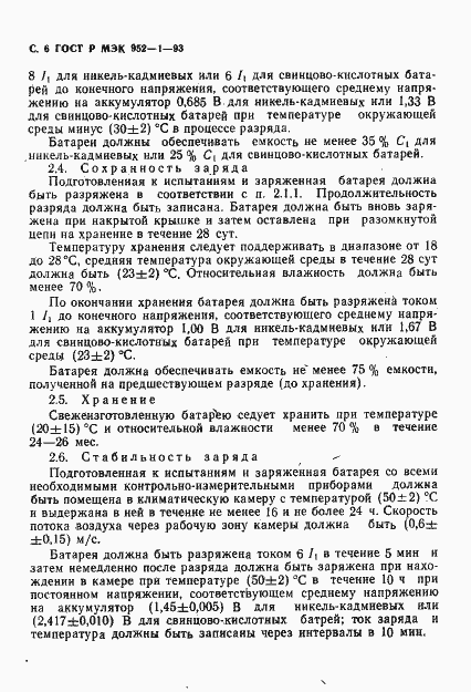 ���� � ��� 952-1-93. �������� 7
