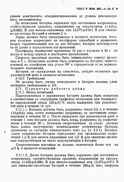 ���� � ��� 952-1-93. �������� 10
