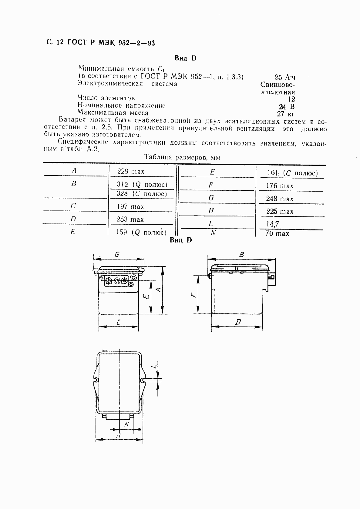 ���� � ��� 952-2-93. �������� 13