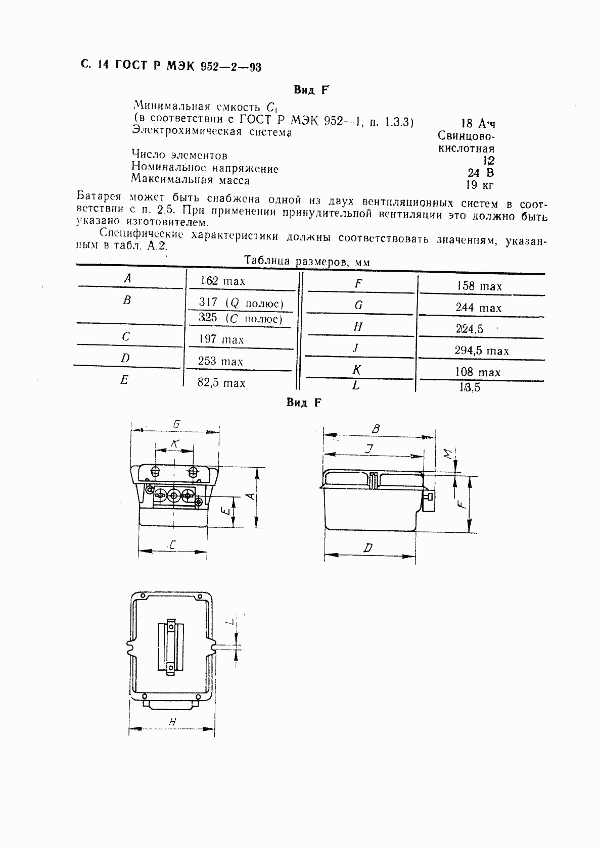 ���� � ��� 952-2-93. �������� 15