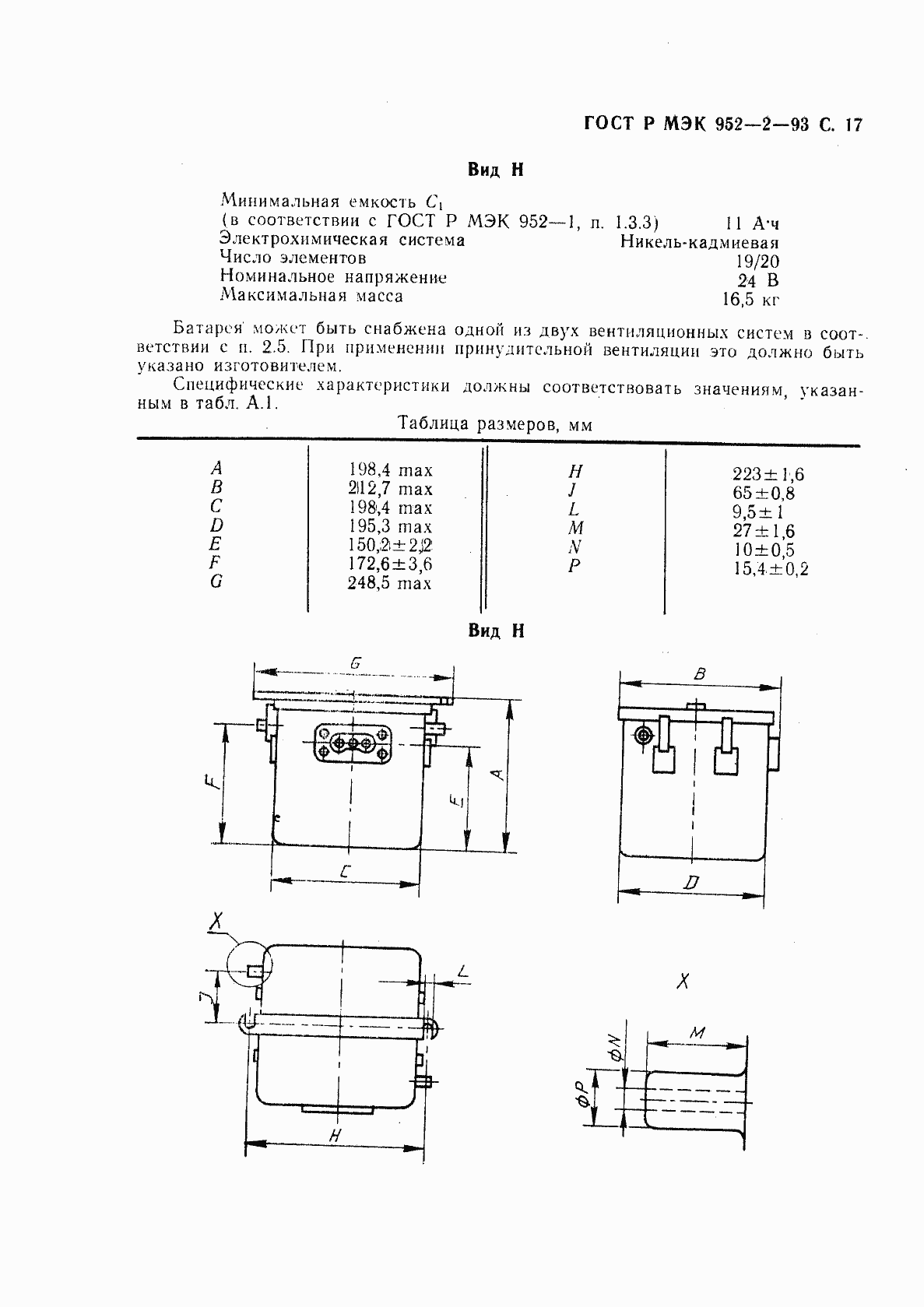 ���� � ��� 952-2-93. �������� 18