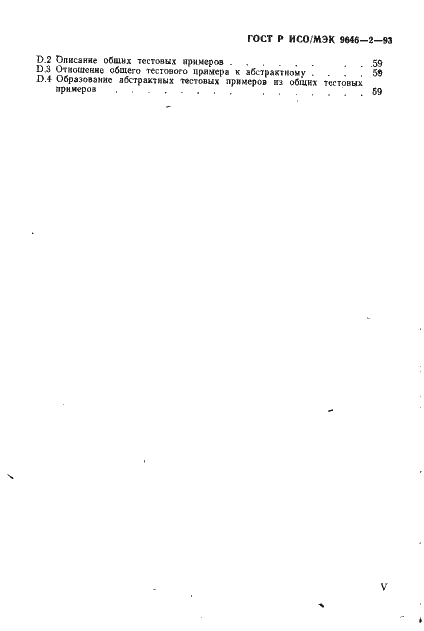���� � ���/��� 9646-2-93. �������� 4