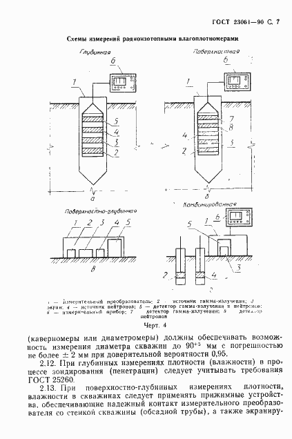  23061-90.  8