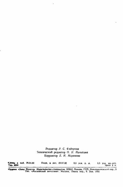 ���� ��1 4750-90. �������� 7