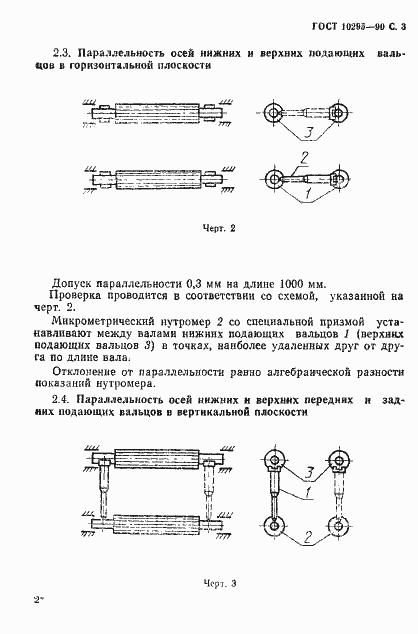  10295-90.  4