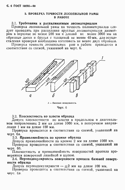  10295-90.  7