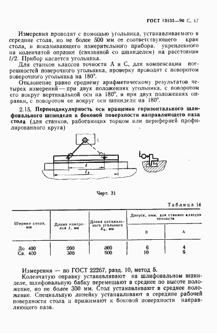  13135-90.  18