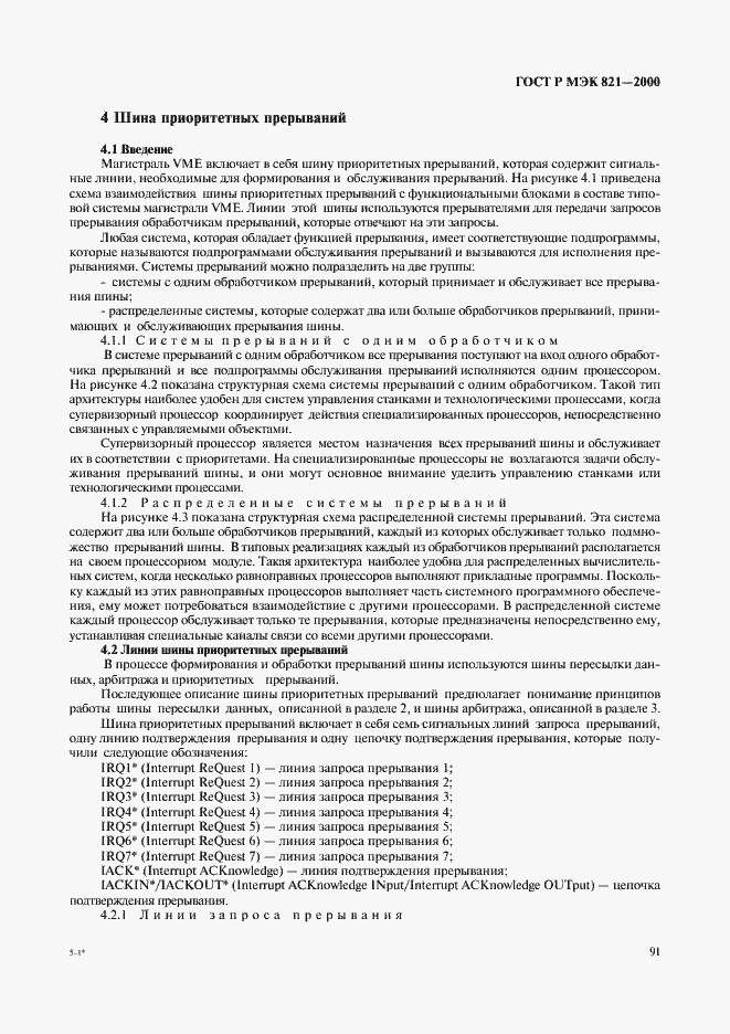 ���� � ��� 821-2000. �������� 101
