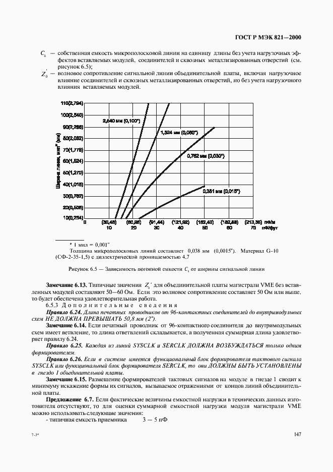 ���� � ��� 821-2000. �������� 157