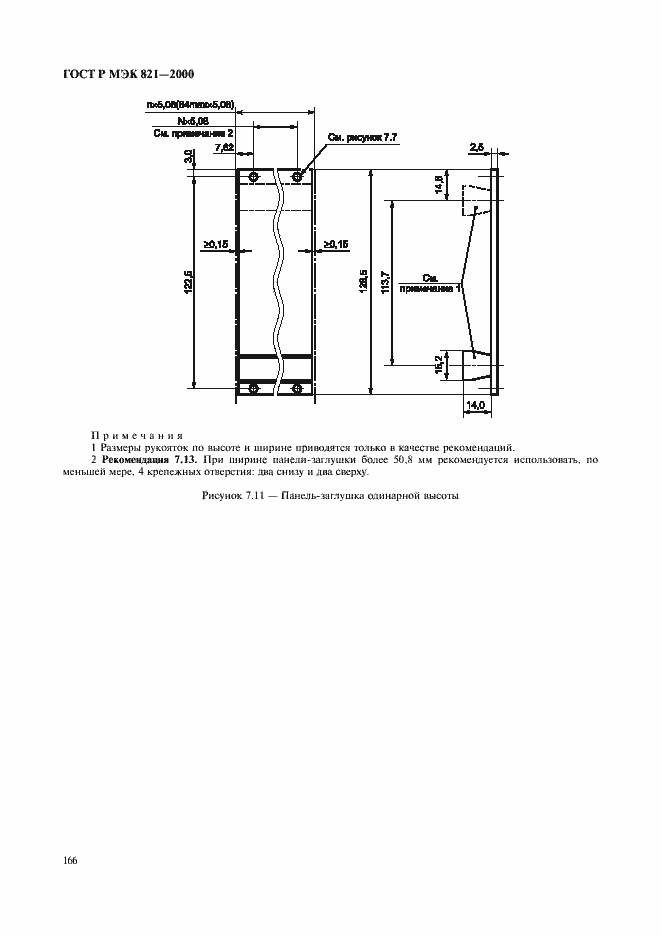 ���� � ��� 821-2000. �������� 176