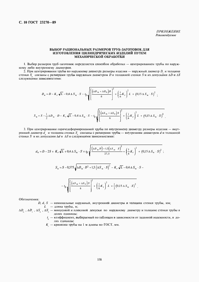  23270-89.  10