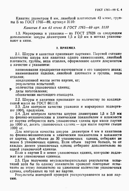���� 1765-89. �������� 5