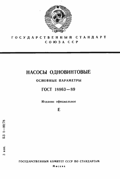  18863-89.  1