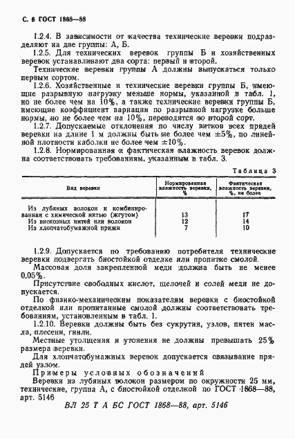 ���� 1868-88. �������� 7