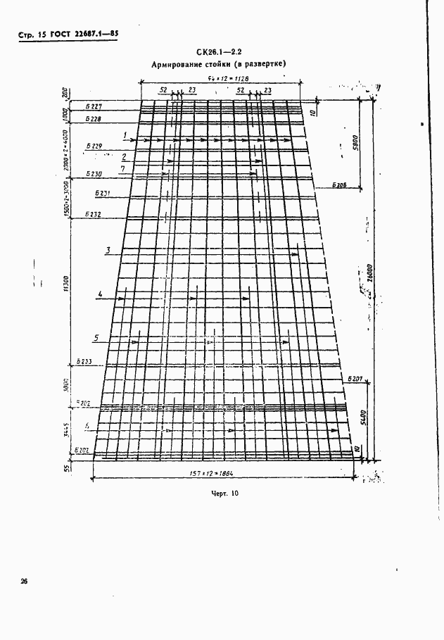  22687.1-85.  15