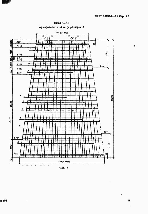  22687.1-85.  22