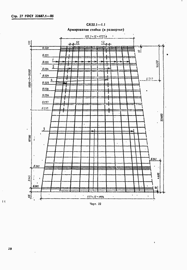  22687.1-85.  27