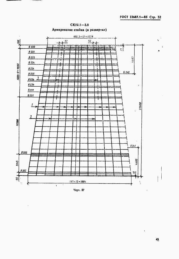  22687.1-85.  32