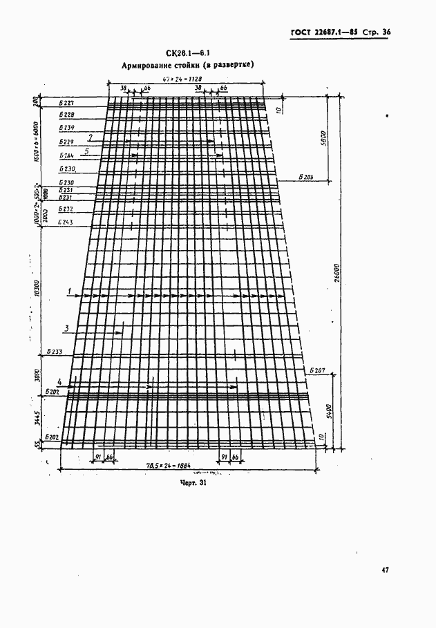  22687.1-85.  36