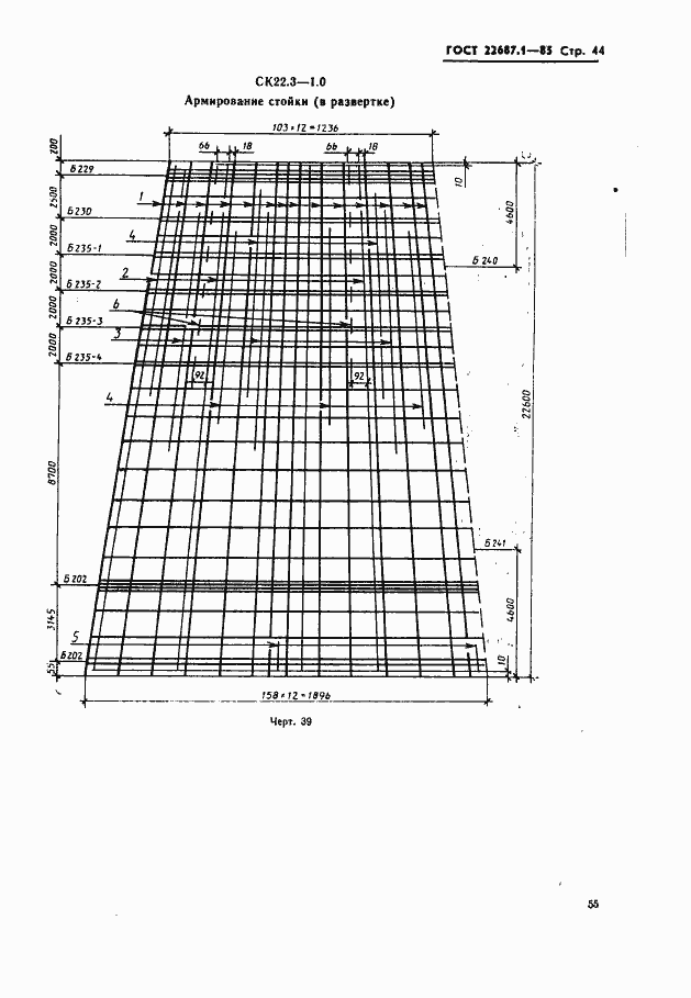  22687.1-85.  44