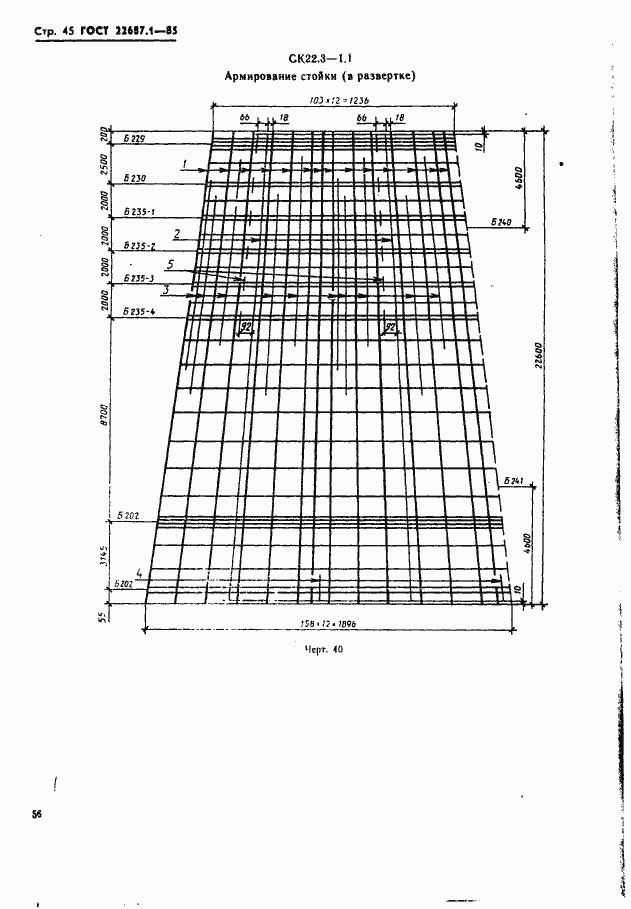  22687.1-85.  45