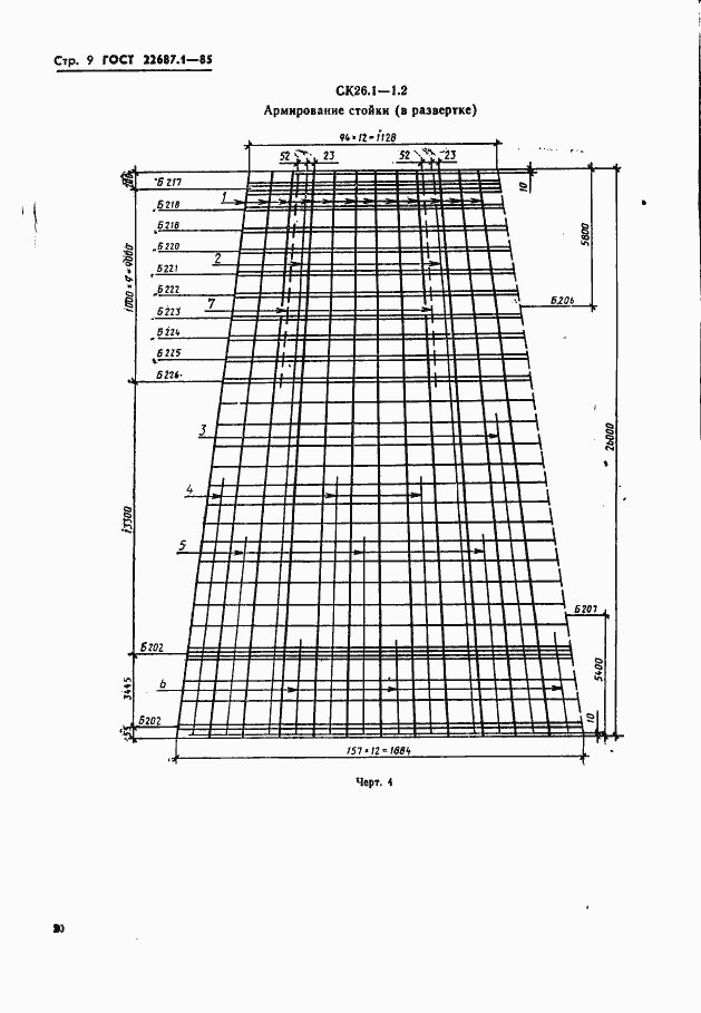  22687.1-85.  9