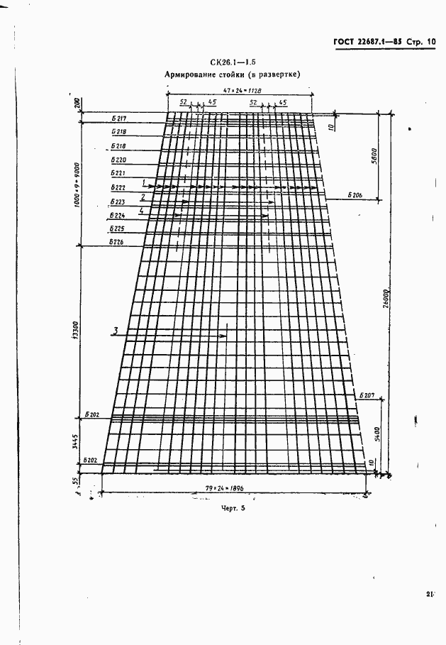  22687.1-85.  10