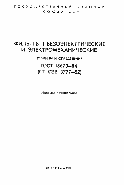  18670-84.  2