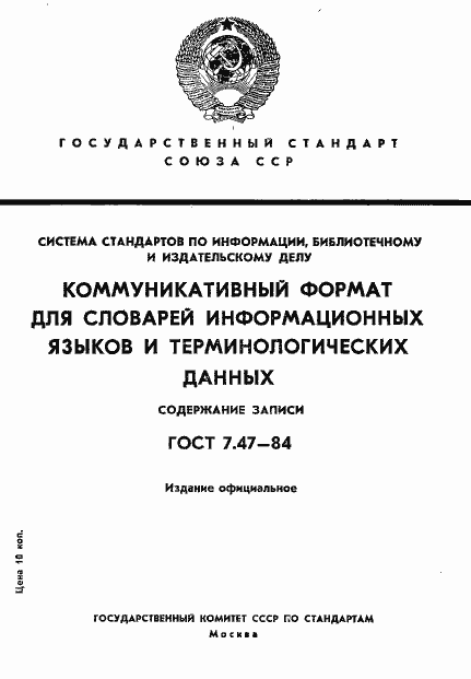 ���� 7.47-84. �������� 1