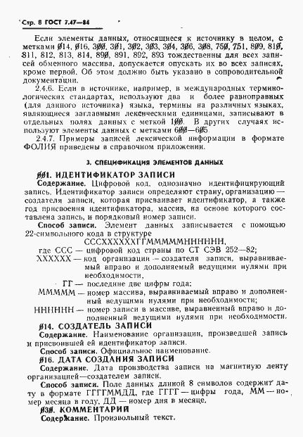 ���� 7.47-84. �������� 11