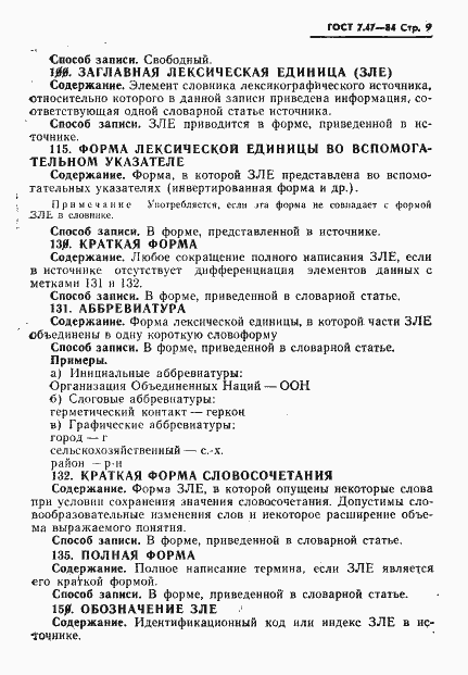 ���� 7.47-84. �������� 12