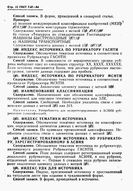 ���� 7.47-84. �������� 13