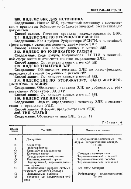 ���� 7.47-84. �������� 14