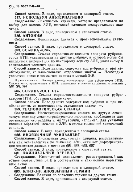 ���� 7.47-84. �������� 19
