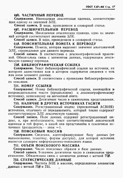 ���� 7.47-84. �������� 20