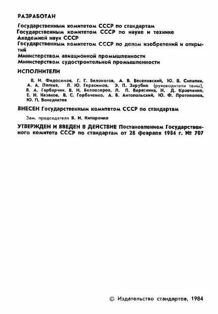 ���� 7.47-84. �������� 3