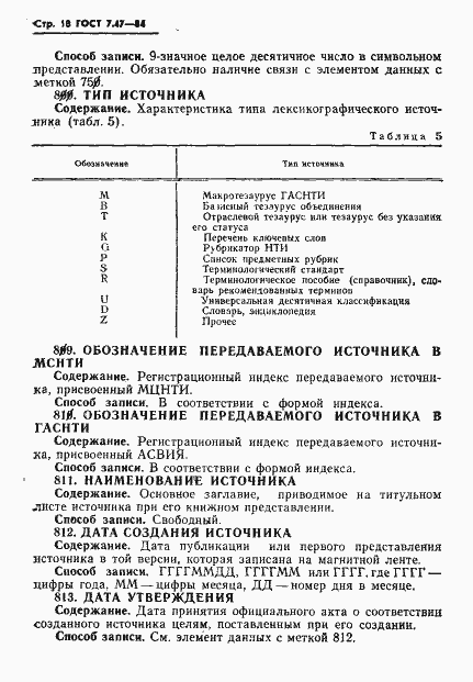���� 7.47-84. �������� 21