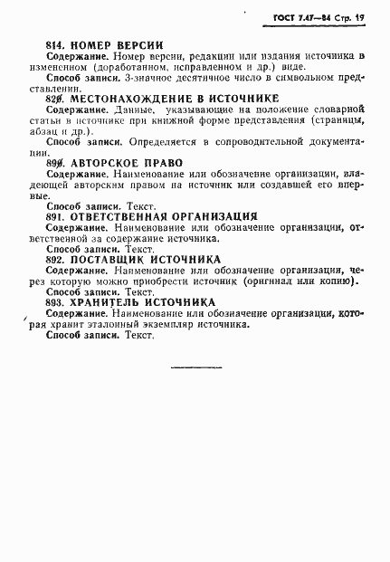���� 7.47-84. �������� 22