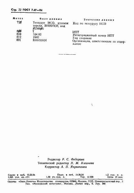 ���� 7.47-84. �������� 25