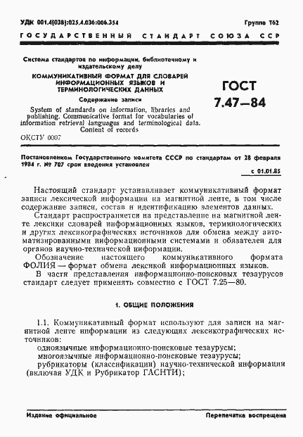 ���� 7.47-84. �������� 4