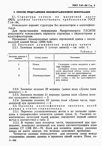 ���� 7.47-84. �������� 6