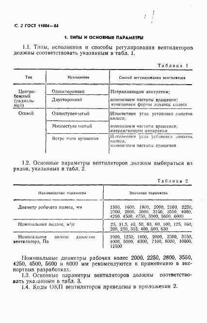  11004-84.  3