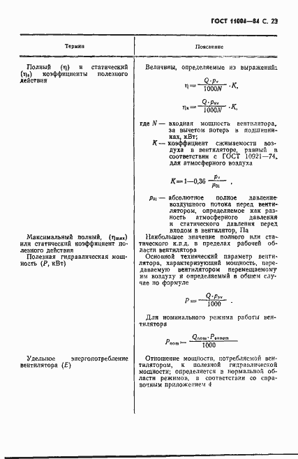  11004-84.  24