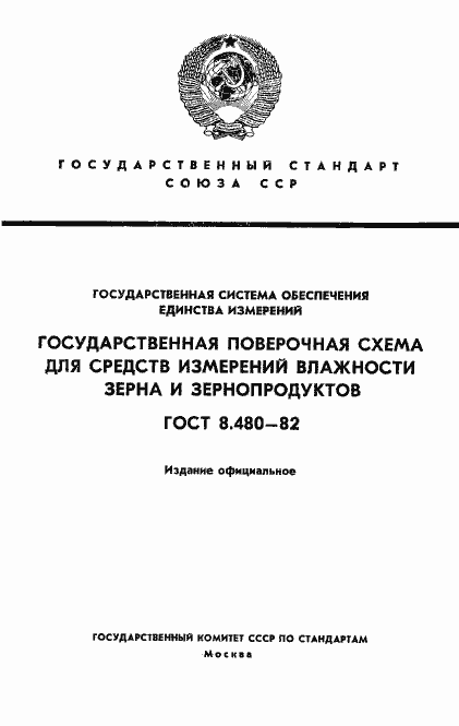 ���� 8.480-82. �������� 1