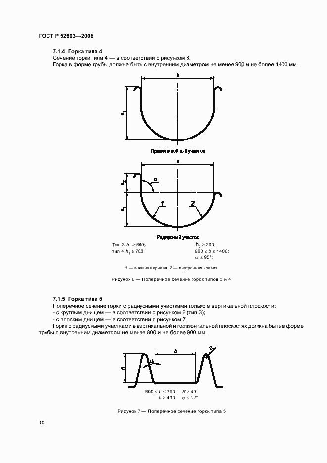   52603-2006.  13