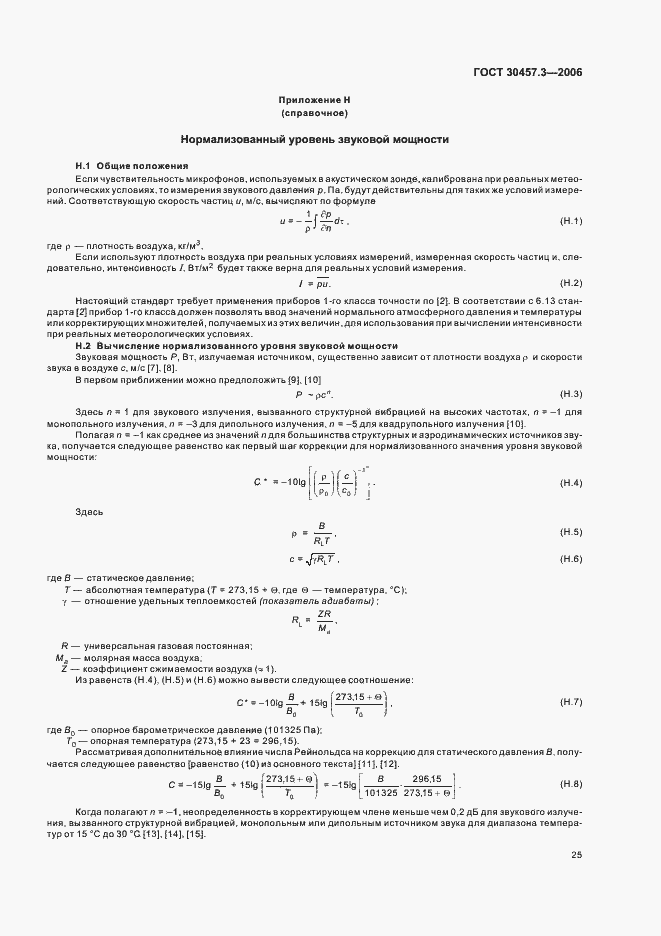  30457.3-2006.  29