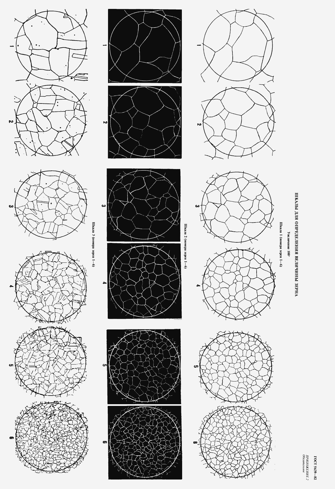  5639-82.  18