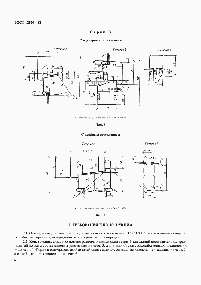  12506-81.  5