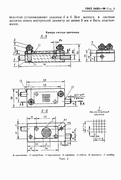  24283-80.  4