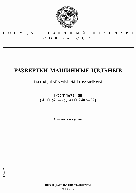 ���� 1672-80. �������� 1